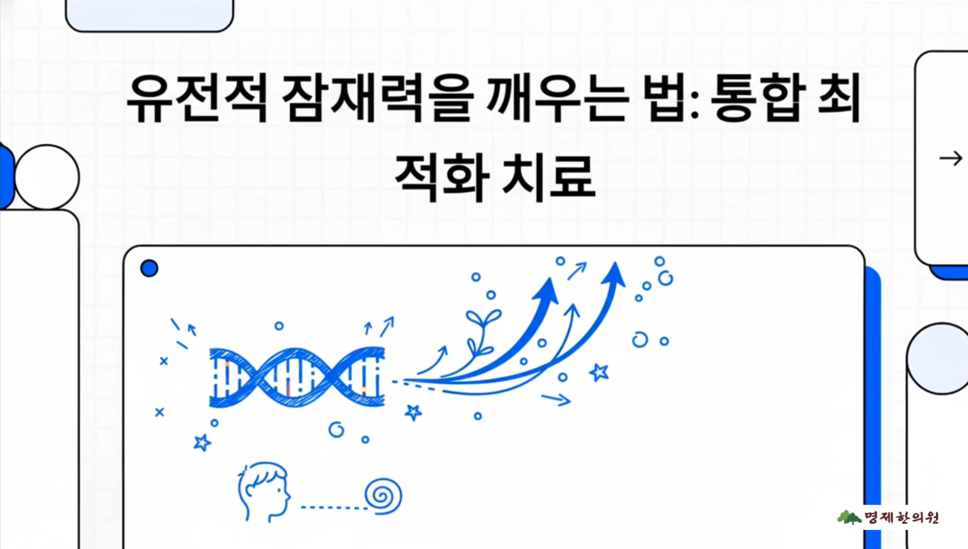 아이 키 성장에 FCST(턱관절 교정) 한의 치료 우수