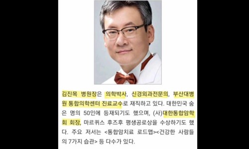 통합암치료 권위자 양방 의사 선생님께서 명확하게 알려주는 암 환자 한약 치료