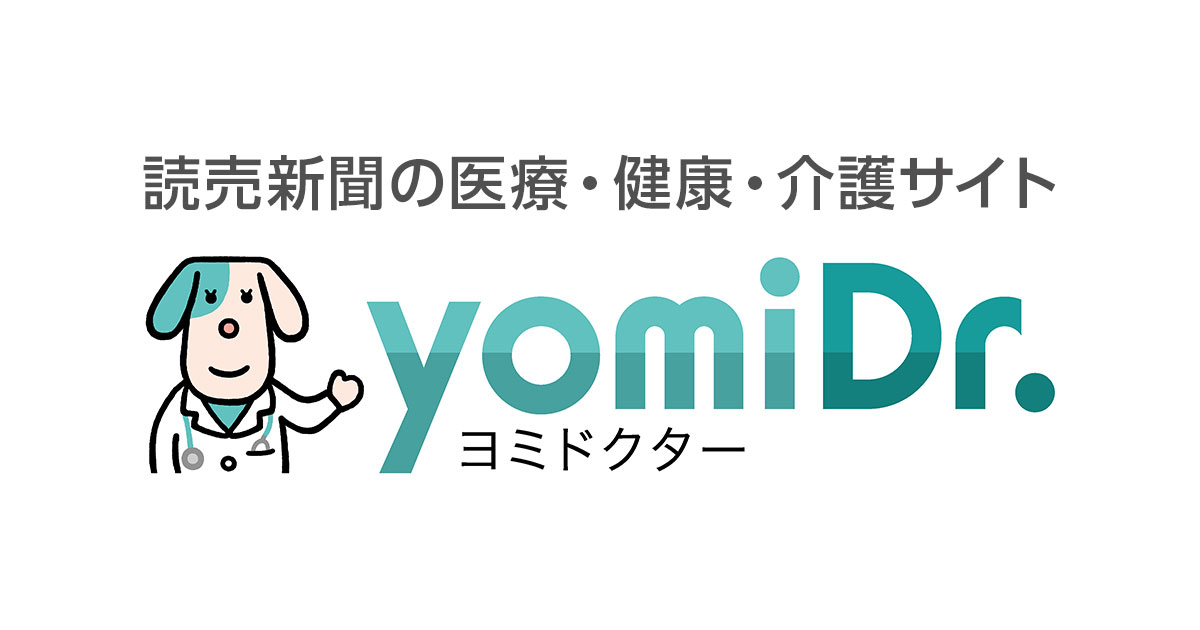 漢方による不妊治療とは | ヨミドクター(読売新聞)